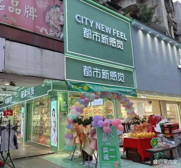 炒股配资网 内衣周刊都市新感觉大爆发，国内十多家新店开业海外市场火力全开